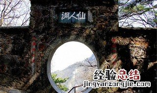 庐山仙人洞简介 庐山仙人洞的介绍