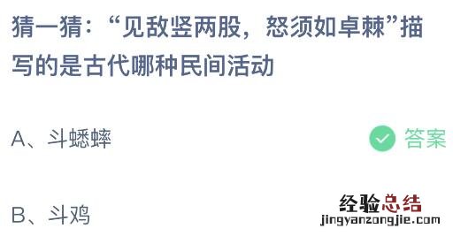 蚂蚁庄园3月25日今天答题答案 蚂蚁庄园今日答案3月25日