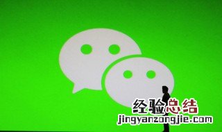 怎样将微信推荐给好友 怎样将微信推荐给好友看