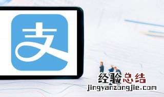 支付宝怎么支付 如何使用支付宝支付