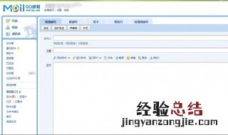 如何用qq邮箱发邮件 如何用qq邮箱发邮件word文档