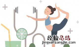 用什么方法减肥不伤身体 用什么方法减肥