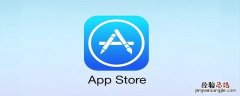 appstore一直无法连接