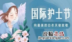 护士节活动开场白怎么说 护士节活动开场白