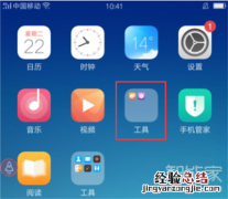 oppoA7怎么新建文件夹