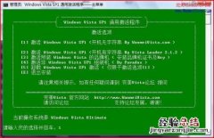 win2008激活码 win2008最新激活方法公布[图文]