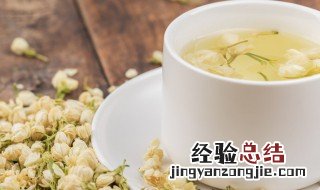 喝茉莉花茶方法 泡茉莉花茶需七个步骤