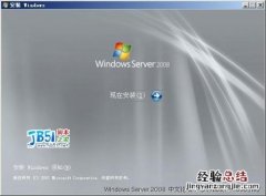 win2008官方简体中文正式版bt迅雷下载 windows 2008下载