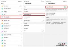 oppoA7怎么打开wlan共享