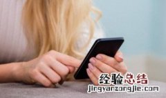 通过手机号能查到什么 通过手机号能查到什么社交软件