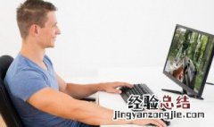 电脑怎么删除流氓软件 电脑怎么删除流氓软件win7