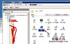 win2008远程桌面开启方法 win2008