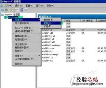 win2008 hyper-v Hyper-V实战之多个Win2008安装方法