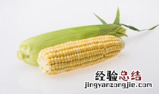 生玉米放冰箱能放多久? 生玉米放冰箱能放多久