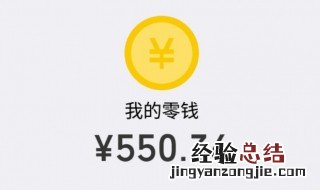抖店微信提现多久到账 微信提现多久到账