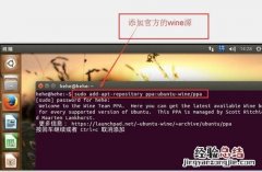 如何安装Ubuntu 如何在ubuntu下安装wine