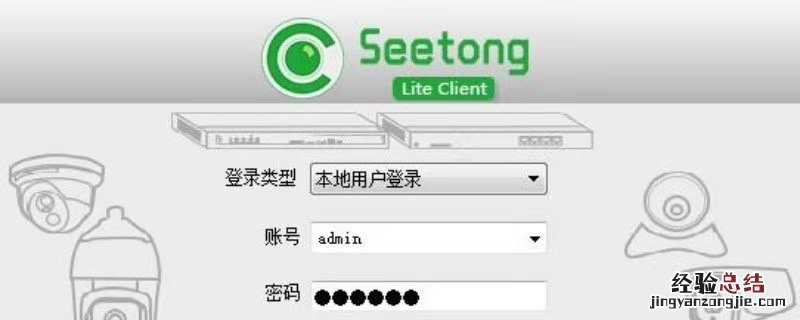 seetong怎么分享给别人