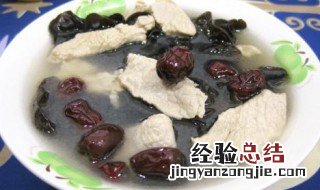 黑木耳红枣瘦肉汤做法 黑木耳红枣瘦肉汤做法窍门