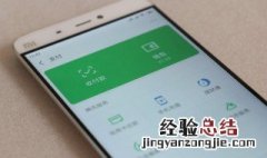 新版微信免密支付怎么设置 新版微信免密支付怎么设置密码