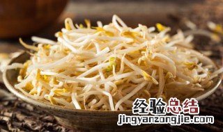 怎么生黄豆芽简易新方法 怎么生黄豆芽