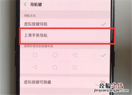 oppoA7导航手势怎么用