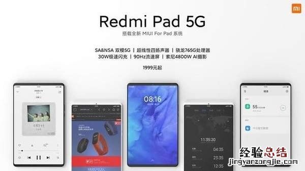 redmi是什么手机 Redmi