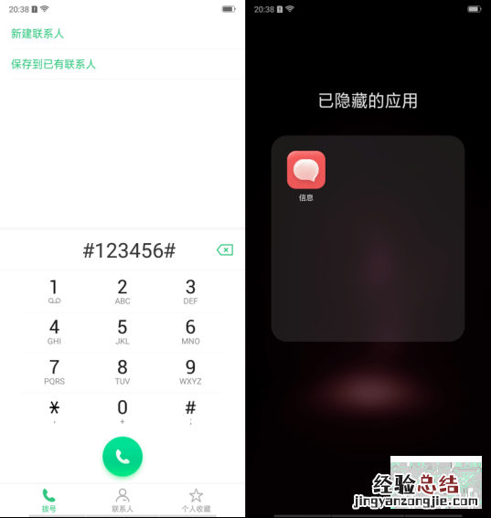 oppoA7怎么隐藏应用图标