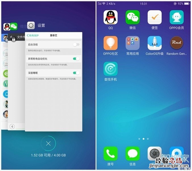 oppoA7怎么清理后台应用