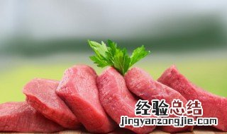 每天肉食的摄入量推荐为多少克 每日肉类摄入量的推荐是多少克