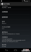 nexus4刷机包 Nexus4成功手动刷入Android