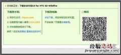 在应用中心中下载安装Android应用的方法