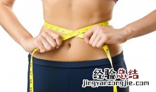 穿瘦身衣能瘦腰减肥吗 穿瘦身衣能瘦身吗