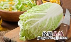 大白菜怎么洗能去除农药残留 大白菜怎么洗