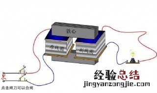 变压器有几个绕组分别叫什么 变压器有几个绕组分别介绍