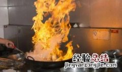 锅里油着火了有毒吗 锅里的油起火了怎么清理