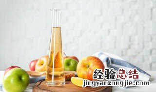 苹果醋饮料和苹果醋的区别 苹果醋与苹果醋饮料的区别