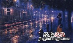 深夜感慨句子说说心情 深夜感慨句子说说心情图片