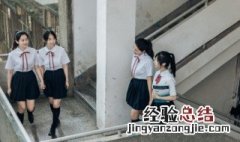 jk制服怎么分辨山还是正 jk制服怎么分辨山正