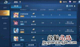 好听不俗气的战队名字 好听不俗气的战队名字有哪些