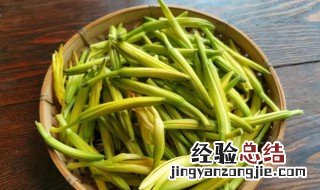 黄花菜吃的是什么部位 黄花菜吃的是什么部位( 根,茎,叶,花,果实,种子