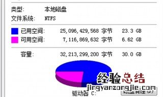 清理磁盘的妙招 清理磁盘的方法