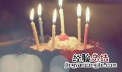 自己过生日怎么发朋友圈 公司给自己过生日怎么发朋友圈