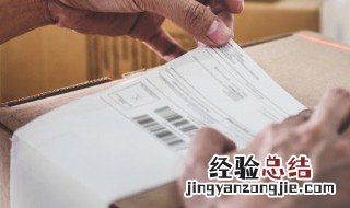 怎么发快递给别人 咸鱼怎么发快递给别人