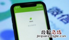 微信零钱免费提现方法 微信零钱免费提现方法最新