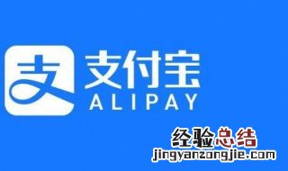 支付宝快捷支付是什么意思 可以网上直接付款