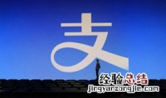 指纹支付怎么设置 支付宝指纹支付怎么设置