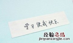 学习的励志句子 关于学习的励志语录