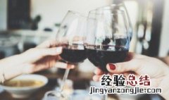 红酒能放冰箱保鲜吗 红酒可以冰箱保鲜吗