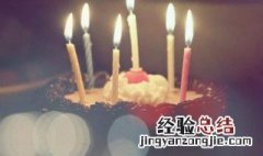 生日朋友圈怎么发 女孩11岁生日朋友圈怎么发