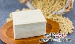 豆腐属于高蛋白质食物吗 豆腐是高蛋白食物吗